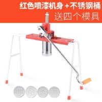 家用饸饹机 手动饸烙粉条压面机河洛机压面条机器 家用面条机|红色喷漆机身+不锈钢面桶+4模具