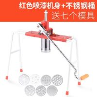 家用饸饹机 手动饸烙粉条压面机河洛机压面条机器 家用面条机|红色喷漆机身+不锈钢面桶+7模具