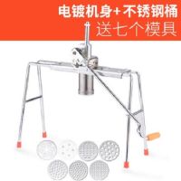 家用饸饹机 手动饸烙粉条压面机河洛机压面条机器 家用面条机|电镀机身+不锈钢面桶+7模具