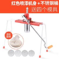 家用饸饹机 手动饸烙粉条压面机河洛机压面条机器 家用面条机|红色喷漆+不锈钢面桶+4模具送和面袋