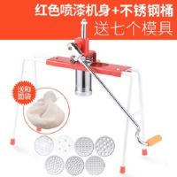 家用饸饹机 手动饸烙粉条压面机河洛机压面条机器 家用面条机|红色喷漆+不锈钢面桶+7模具送和面袋