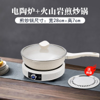家用爆炒电磁炉节能迷你大功率小型智能美国电陶炉圆形电焰炉|电陶炉+火山岩煎炒锅28cm