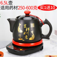 砂锅家用熬全自动机煮药罐插电煎药中药壶熬药中药神器中医煲药壶|[推荐]A6.5L壶加厚+印鱼+底座+礼包+适用99%药材