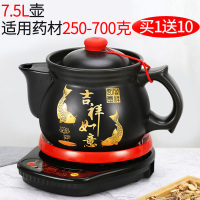 砂锅家用熬全自动机煮药罐插电煎药中药壶熬药中药神器中医煲药壶|A7.5L壶+印吉祥鱼+底座+礼包