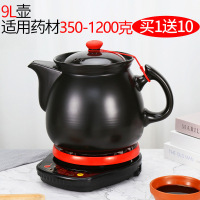 砂锅家用熬全自动机煮药罐插电煎药中药壶熬药中药神器中医煲药壶|A9L壶+底座+礼包