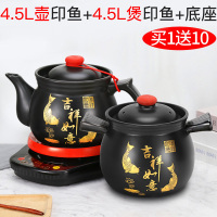 砂锅家用熬全自动机煮药罐插电煎药中药壶熬药中药神器中医煲药壶|A4.5L壶印鱼+4.5L煲印鱼+底座+礼包