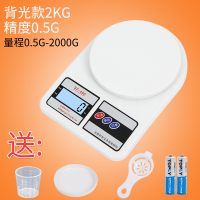 家庭厨房用的小电子秤家用做面包蛋糕烘培专用称小型工具面粉|白色2kg/0.1g背光款送4大