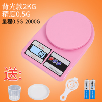 家庭厨房用的小电子秤家用做面包蛋糕烘培专用称小型工具面粉|粉色2kg/0.1g背光款送4大