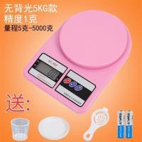 迷你小型克电称厨房做蛋糕的电子称电孑秤用称克称面点秤平称家庭|粉色5kg/1g无背光款送四大
