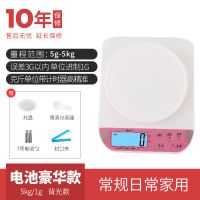 ]厨房秤天平秤电子迷你珠宝秤台秤家用秤小[送四大电子秤|智能款5kg/1g带背光款可称斤
