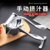 台湾铝制石榴柠檬压汁器手动压汁器榨汁机压汁机专业铝|亮光不可拆