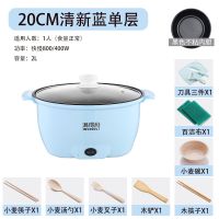 炒菜锅学校宿舍电锅家用电热锅电炒锅电煮锅小电火锅不粘锅多|清新蓝(升级加厚)送刀具 26CM[不粘可煎炒煮饭]带蒸笼
