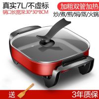 烧烤一体锅韩式火火锅不粘锅电热锅家电炒锅用电煮锅|7L-双管加热-大容量-店长推荐 黑色-双管加热+铲子勺子组合蒸片