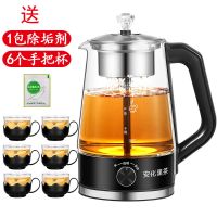 茶壶养生壶黑茶煮茶器茶器玻璃蒸茶壶普洱多功能蒸全自动蒸汽煮|A9款配6大杯子