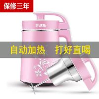 德国多功能豆浆机家用全自动加热免过滤现磨五谷米糊辅食机榨汁机|新升级底盘加热刀片+质保三年