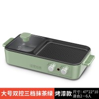 两用多功能料理锅多用电烤盘小型家用宿舍涮火锅烧烤一体锅烤肉机|双控三档烤漆抹茶绿[大号-适合2-6人]