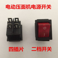 面刀夹块面条机配件小齿轮开关大齿轮红色螺丝电动压面机|开关:四插片