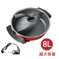 家用插电鸳鸯锅火锅盆涮烤蒸煎不粘锅多功能韩式电热锅电火锅|8升红色鸳鸯锅