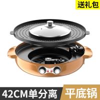 火锅烧烤一体锅家用多功能鸳鸯煎烤涮可分离烤肉盘电烤盘烤炉|金色 升级特大号圆锅[火锅分离]26件礼包