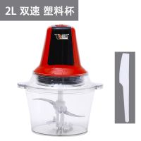 [电动绞肉机]多功能电动料理机器绞肉机宝宝辅食机碎菜器榨汁机|中号[塑料杯]双速 共一套刀+刮刀