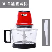 [电动绞肉机]多功能电动料理机器绞肉机宝宝辅食机碎菜器榨汁机|大号[塑料杯]单速 共两套刀+刮刀