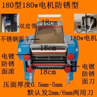 馄饨皮面片压面机白云寺商用饺子家用商用防锈型电动面条机面条机|蓝色180型180w电机防锈型