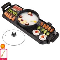 火锅烧烤一体锅家用多功能涮烤鸳鸯烤肉盘无烟不粘电烧烤炉|特大号[可拆火锅]+木铲