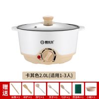 电炒锅蒸笼电火锅多功能电热锅小家电双人迷你学生宿舍电煮饭锅|卡其色 3.5L陶晶不粘锅+礼包