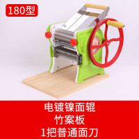压面机家用面条机手动压皮机小型面条机饺子皮馄饨不锈钢180型|绿色 升级(一把普通面刀不锈钢面辊)