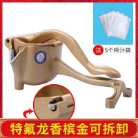 冠亿达手动原味fghgf榨汁机榨汁神器便携式多功能德质实力派|特氧龙香槟金可拆卸赠5个袋