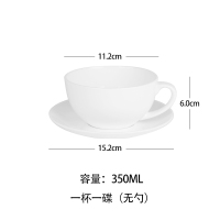陶瓷小奢华碟意式拿咖啡杯定制铁拉花纯白欧式杯茶杯雀巢简约骨瓷|350ml杯碟[无勺]