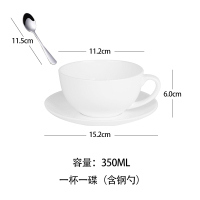 陶瓷小奢华碟意式拿咖啡杯定制铁拉花纯白欧式杯茶杯雀巢简约骨瓷|350ml杯碟+不锈钢勺