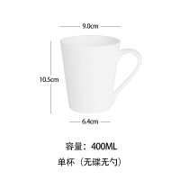陶瓷小奢华碟意式拿咖啡杯定制铁拉花纯白欧式杯茶杯雀巢简约骨瓷|V型马克杯400ml[无勺]