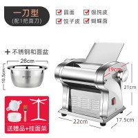 面条机家用小型电动全自动擀面饺子皮多功能不锈钢商用|一刀型(送赠品)+挂面架+不锈钢和面盆