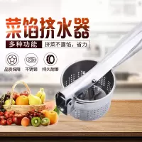 不锈钢挤菜馅饺子馅[挤厨房神器]挤水器脱水手动榨汁机厨房用品|不锈钢榨汁器加一元送不锈钢瓜刨2把