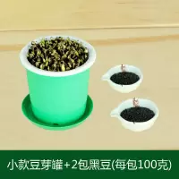 机种植桶黄豆芽塑料黑豆麦饭石豆芽罐家用绿豆芽豆芽机豆芽菜发芽|小款豆芽罐适合1-2人送黑豆2包
