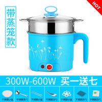 小功率多功能电热锅学生宿舍用电锅电饭锅迷你懒人火锅煮面小电锅|1.8蓝色色快慢可调送礼品7+蒸笼