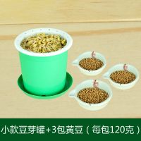 机种植桶黄豆芽塑料黑豆麦饭石豆芽罐家用绿豆芽豆芽机豆芽菜发芽|小款豆芽罐适合1-2人送黄豆3包