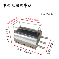 无烟烧烤炉家用烧烤木炭木炭烧烤架户外炭烤炉碳烤炉架不锈钢|中号烤炉不带烤网