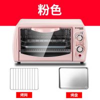 双层烘焙升小烤箱全自动蛋糕多功能烤箱家用小型小型机10电烤箱迷|粉色 标配[送烤盘+烤网]