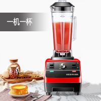商用豆浆机无渣沙冰机多功能破壁现磨五谷料理机商用果汁机带定时|一机一杯