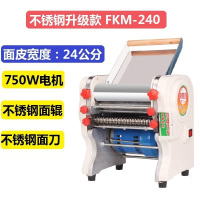 不锈钢家用电动压面机全自动面条机小型商用擀面皮饺子皮机|不锈钢升级款FKM-240