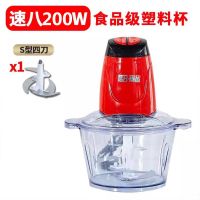 料理机蒜泥器绞馅多功能搅拌senao/绞肉机家用电动绞菜辣椒机|2L大容量[塑料杯双档可调]一副刀 高端不锈钢