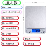 家用厨房高精度电子秤加大款克数电子称i2000精准烘焙称小型台秤|加大充电款3kg+礼包+砝码