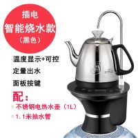 桶装水抽水器饮水机饮水桶电动上水器压水器矿泉水纯净水电热水壶|黑色智能烧水款(配1L不锈钢壶)
