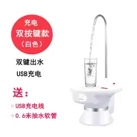桶装水抽水器饮水机饮水桶电动上水器压水器矿泉水纯净水电热水壶|白色双按键款（充电.不能烧水）