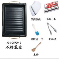 韩式烤肉盘长方形不沾烤盘煎盘烤鱼盘无烟烤肉锅铁板烧户外家用|煎盘+锡纸+油纸+刷子+木铲+食物夹