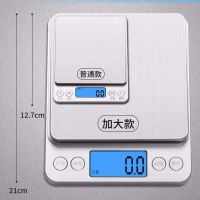 家用厨房烘焙秤0.01g精准迷你珠宝电子燕窝称0.1g微型小天平克秤|加大电池款3公斤0.1克2托盘砝码