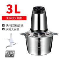 料理机绞大容量家用电动绞肉机绞菜机辣椒机不锈钢馅机蒜蓉多功能|3L钢机头钢杯(一副刀)