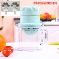 榨汁机手动橙子迷你果汁器亏本清库]辅食料理家用儿童橙汁机简易|新款榨汁机绿色+冰棍磨具